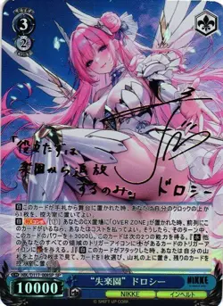 DOROTHY NIKKE GOLD SIGNATURE Custom Proxy WEISS SCHWARZ Collectible Card - Image 1