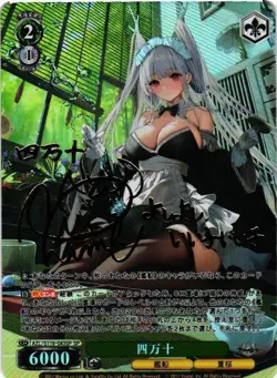 SHIMANTO AZUR LANE GOLD SIGNATURE Custom ART WEISS SCHWARZ Collectible Card - Image 1