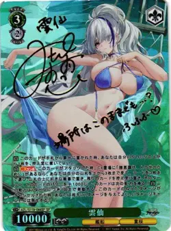 UNZEN AZUR LANE GOLD SIGNATURE Custom Proxy WEISS SCHWARZ Collectible Card - Image 1