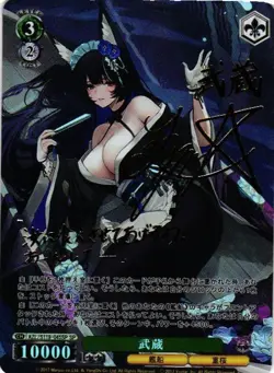MUSASHI AZUR LANE GOLD SIGNATURE Custom Proxy WEISS SCHWARZ Collectible Card - Image 1