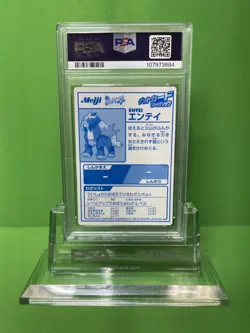 2000 POKEMON JAPANESE MEIJI PROMO ENTEI BLUE FOIL PSA 8 - Image 2