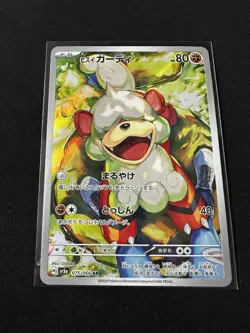 Pokemon Hisuian Growlithe 075/066 Sv5a Crimson Haze Art Rare Holo Japanese - Image 1