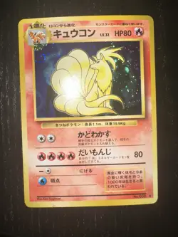 NINETALES POKEMON BASE SET 1996 JAPANESE HOLO RARE NO.038 - NEAR MINT - Image 1