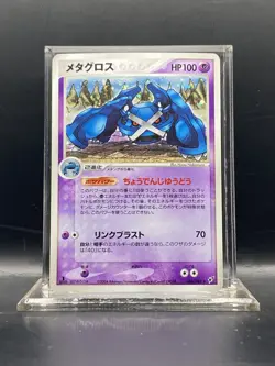 METAGROSS 044/082 CLASH OF THE BLUE SKY JAPANESE POKEMON TCG NM/LP - Image 1