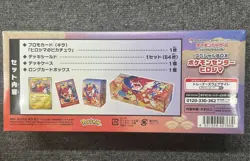 Pokemon Card Game Box Pokemon Center Hiroshima 2025 limited Shrink Box Japanese - Image 2