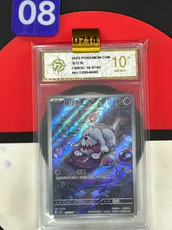 Grade102025 Pokemon PTCG Gem Pack VOL.3 Greavard CBB3C 1607/07 S-Chinese - Image 1