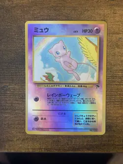 Pokemon TCG Mew Southern Islands Japanese No 151 NM Condition - Image 1