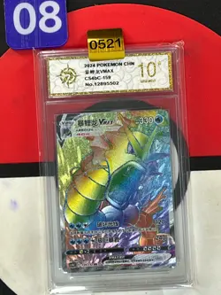 Pokemon TCG S-Chinese Sword &Shield Gyarados VMAX HR CS4bC 159/132Grade10 - Image 1