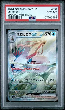 2024 POKEMON JPN SV8-SUPER ELECTRIC BREAKER SPECIAL ART RARE MILOTIC EX PSA 10 - Image 1