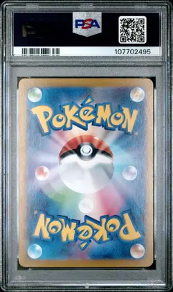 2024 POKEMON JPN SV8-SUPER ELECTRIC BREAKER SPECIAL ART RARE MILOTIC EX PSA 10 - Image 2