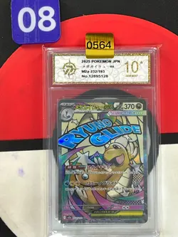 2025 Mega Dragoniteex M2a 232/193 Pokemon Card MA JapaneseGrade10 - Image 1