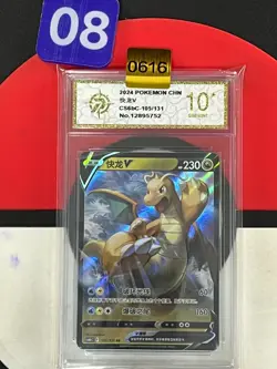 Grade10Pokemon Chinese TCG Card Sword & Shield Dragonite V CS6bC 105/131 RR - Image 1