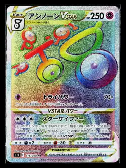 Unown VSTAR 2022 S12: Paradigm Trigger #116/098 Japanese Pokemon Card - Image 1