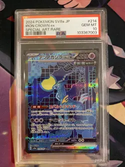 2024 Pokemon Jpn sv8a Terastal Festival Iron Crown EX SAR 214/187 - PSA 10 - Image 1