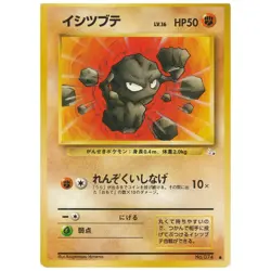 Pokemon Geodude Fossil No 074 Japanese Common Card WOTC Vintage NM US seller - Image 1