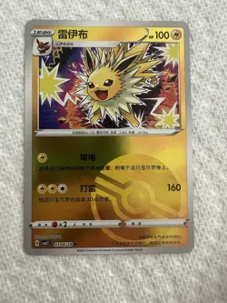Pokemon Jolteon Stage 1 Chinese Card 030/414 2025 Holo Pokeball NM - Image 1