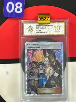 PTCG Pokemon Card Sun&Moon Alola friends Promo S-P-081 Chinese Grade10 - Image 1