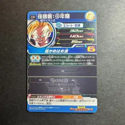 S1309 Son Gohan SS2 & Piccolo Holo UM11-GCP2 Japanese Dragon Ball Heroes Card - Image 2