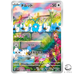 Swablu AR 076/066 sv4M Future Flash HOLO Pokemon Card Japanese - Image 1