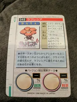 Vileplume 045 Pokemon Card Carddass 1996 GREEN Nintendo BANDAI Japanese Japan - Image 3
