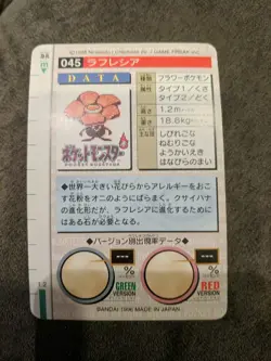 Vileplume 045 Pokemon Card Carddass 1996 GREEN Nintendo BANDAI Japanese Japan - Image 4