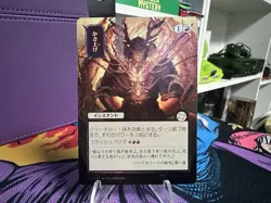 Bulk Up (JP Alternate Art) Secrets of Strixhaven: (Silver Scroll Foil) - Image 1