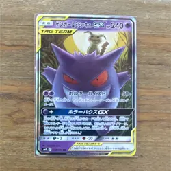Pokemon TCG Gengar & Mimikyu GX TAG TEAM SM9 Regular Finish Japanese Card - Image 1