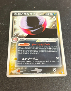 Dark Electrode Holo Japanese 2004 Rocket Gang Strikes Back 037/084 Pokemon Rare! - Image 1