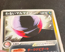 Dark Electrode Holo Japanese 2004 Rocket Gang Strikes Back 037/084 Pokemon Rare! - Image 2