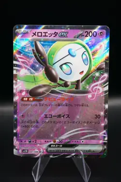 Meloetta ex 047/086 SV11B: Black Bolt- Pokemon Japanese NM - Image 1