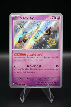 Klefki - 264/190 - SV4a: Shiny Treasure ex Pokemon Japanese NM - Image 1