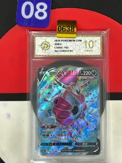 Grade10Pokemon TCG Hoopa V S-Chinese Simplify CHS CS4bC 142/132 SR - Image 1