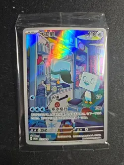 2025 Pokemon TCG Scarlet & Violet S.Chinese #G PROMO 025/SV-P Eiscue Sealed LY - Image 1