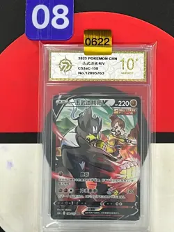 Grade10 Pokemon TCG S-Chinese Single Strike Urshifu V CS3aC 158/125 CSR - Image 1