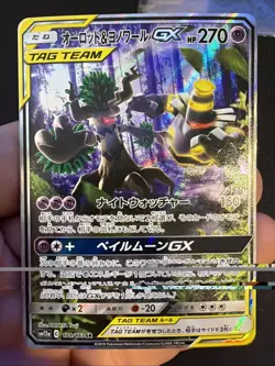 Trevenant & Dusknoir GX SM12a: TAG TEAM GX 179/173 NM Japanese Pokemon TCG - Image 1