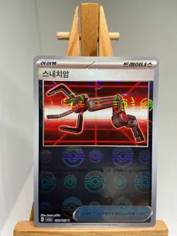 Grabber - Reverse Holo - 152/165 sv2a Pokemon 151 - MINT - Korean - Pokemon - Image 1
