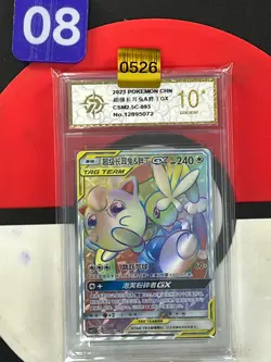 Pokemon TCG Chinese Lopunny & Jigglypuff GX HR 093- Sun & Moon, CSM2.5C-0Grade10 - Image 1