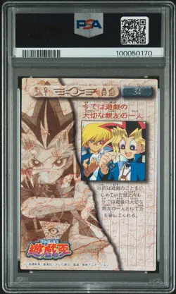 1998 AMADA YU-GI-OH! TOEI ANIMATION TRADING COLL JOEY WHEELER/YUGI MUTO PSA 10 - Image 2