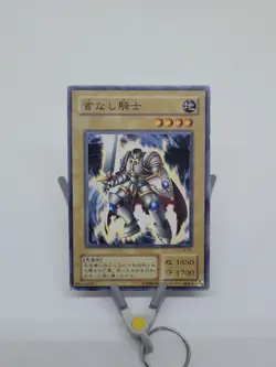 Yugioh LN-03(*) Japanese Headless Knight Common - Image 1