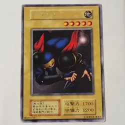 Yugioh Ansatsu Vol 3 No Ref Japanese Ocg Rare MP - Image 1