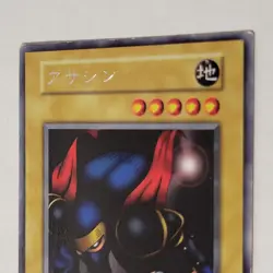 Yugioh Ansatsu Vol 3 No Ref Japanese Ocg Rare MP - Image 3