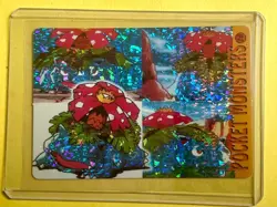 IVYSAUR VENUSAUR Pocket Monster Vending Machine Prism Sticker 2000 - Pokemon - Image 1