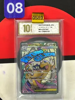 2025 Mega Dragoniteex M2a 232/193 Pokemon Card MA Japanese Grade10 - Image 1