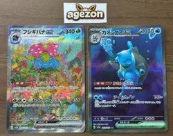 Venusaur Blastoise ex SAR 200/165 202/165 sv2a Pokemon 151 Card Japanese 105 - Image 1