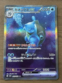 Venusaur Blastoise ex SAR 200/165 202/165 sv2a Pokemon 151 Card Japanese 105 - Image 2