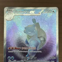 Venusaur Blastoise ex SAR 200/165 202/165 sv2a Pokemon 151 Card Japanese 105 - Image 4