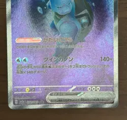 Venusaur Blastoise ex SAR 200/165 202/165 sv2a Pokemon 151 Card Japanese 105 - Image 5