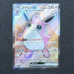 Pokemon Wigglytuff ex Super Rare 189/165 sv2a 151 Japanese Holo 2023 Card - Image 1