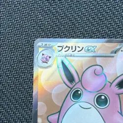 Pokemon Wigglytuff ex Super Rare 189/165 sv2a 151 Japanese Holo 2023 Card - Image 2