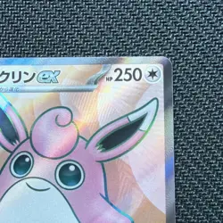 Pokemon Wigglytuff ex Super Rare 189/165 sv2a 151 Japanese Holo 2023 Card - Image 3